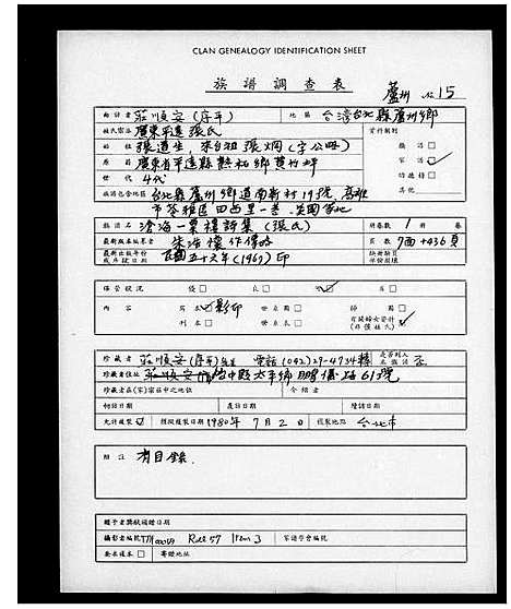 [下载][张氏_沧海一粟楼诗集_7卷]广东.张氏沧海一粟楼诗集.pdf