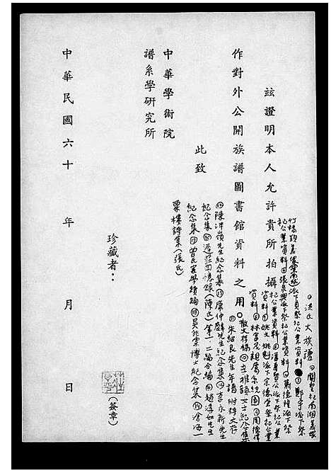 [下载][张氏_沧海一粟楼诗集_7卷]广东.张氏沧海一粟楼诗集.pdf