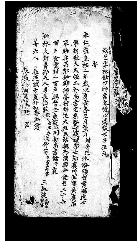 [下载][余氏世谱家传]广东.余氏世谱.pdf