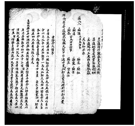 [下载][余氏世谱家传]广东.余氏世谱.pdf