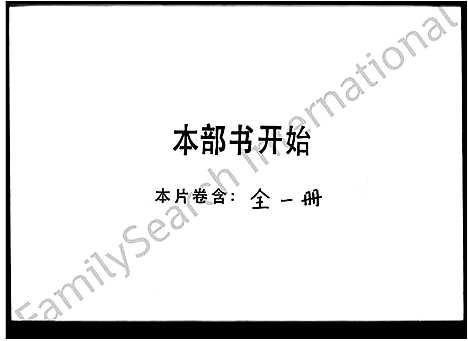 [下载][梅南吴氏族谱_吴氏_树德堂实录册_梅南吴氏族谱]广东.梅南吴氏家谱.pdf