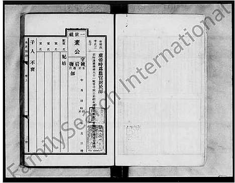 [下载][吴氏_延陵族谱_2卷_吴氏房谱]广东.吴氏延陵家谱.pdf