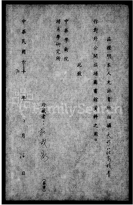 [下载][吴氏大族谱]广东/福建.吴氏大家谱.pdf