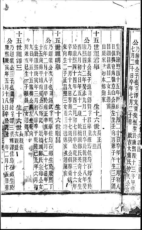 [下载][吴氏族谱_11卷_含卷首]广东.吴氏家谱_一.pdf