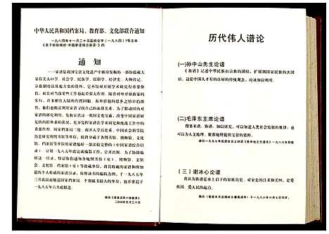 [下载][梅州市谢氏源流]广东.梅州市谢氏源流.pdf