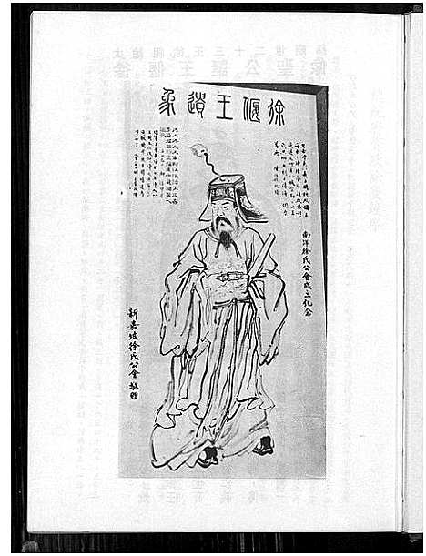 [下载][徐氏大宗谱]广东/福建.徐氏大家谱.pdf