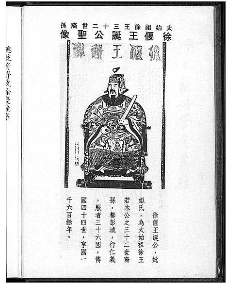 [下载][徐氏大宗谱]广东/福建.徐氏大家谱.pdf