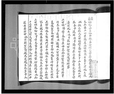 [下载][满喜记_新界大屿山石壁乡_徐氏家族谱]广东.满喜记.pdf