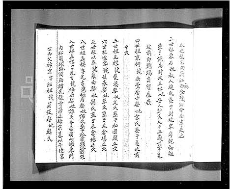 [下载][满喜记_新界大屿山石壁乡_徐氏家族谱]广东.满喜记.pdf