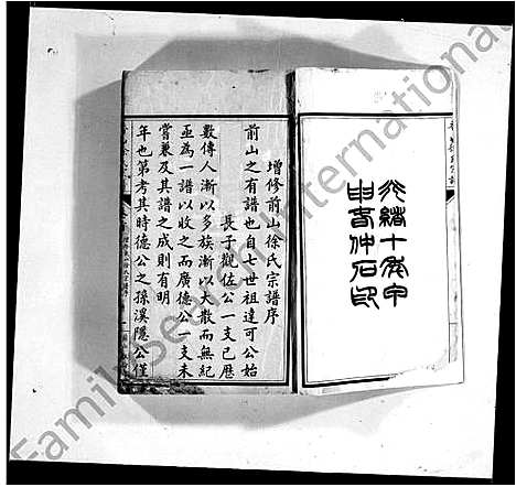 [下载][香山徐氏宗谱_4卷]广东.香山徐氏家谱_二.pdf