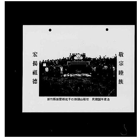 [下载][徐氏族谱_不分卷]广东.徐氏家谱_一.pdf