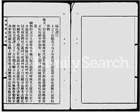 [下载][南关杨氏族谱_18卷_杨氏家谱_杨氏族谱]广东.南关杨氏家谱.pdf