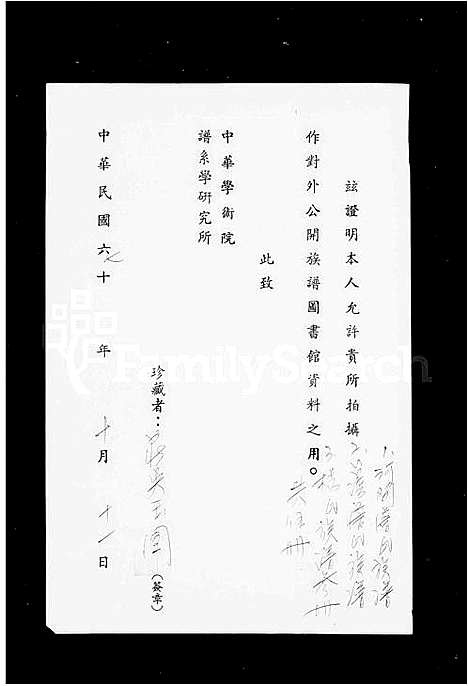 [下载][杨氏族谱]广东.杨氏家谱_一.pdf