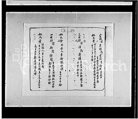 [下载][荃湾油金头村杨姓族部_谱]广东.荃湾油金头村杨姓家部_一.pdf