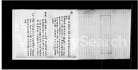 [下载][杨氏家谱]广东.杨氏家谱.pdf