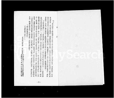 [下载][杨氏家谱]广东.杨氏家谱.pdf