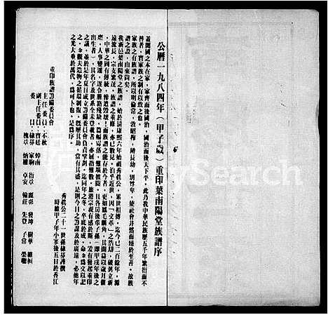 [下载][南阳世系_叶氏家谱]广东.南阳世系叶氏家谱_一.pdf