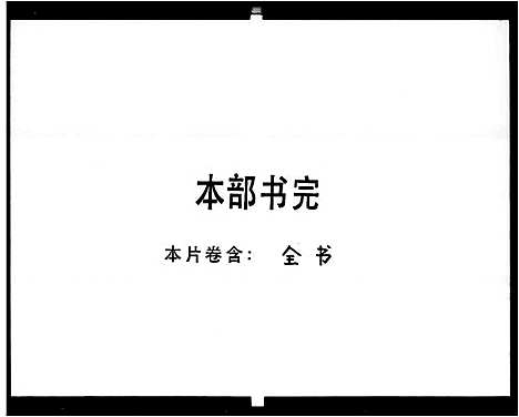 [下载][新会紫坭房叶氏族谱_新会县紫坭乡房叶氏族谱]广东.新会紫坭房叶氏家谱.pdf