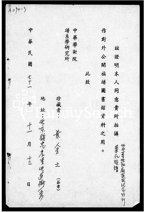 [下载][叶氏族谱]广东.叶氏家谱.pdf