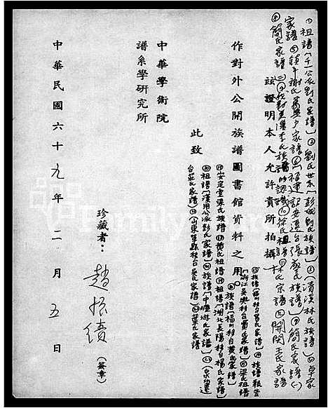 [下载][叶氏家谱]广东.叶氏家谱.pdf