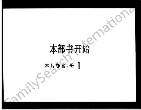 [下载][尹氏族谱_顺德]广东.尹氏家谱_一.pdf