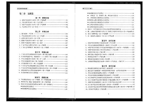 [下载][尹氏通谱]广东.尹氏通谱.pdf