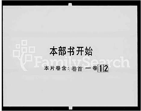 [下载][翟氏族谱续编_53卷首1卷_翟氏族谱]广东.翟氏家谱.pdf