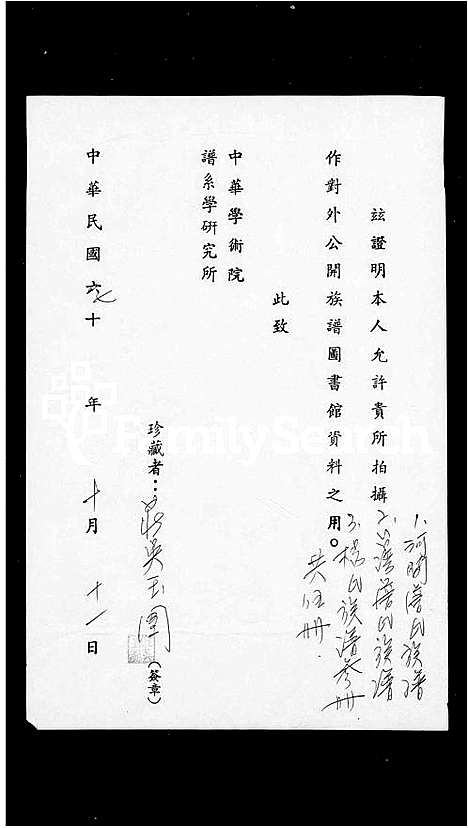 [下载][河间詹氏族谱]广东.河间詹氏家谱.pdf