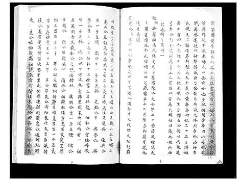 [下载][张氏族谱]广东.张氏家谱.pdf