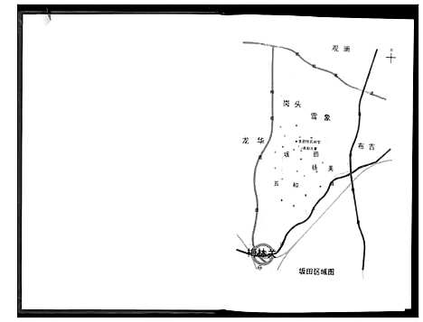 [下载][坂田张氏族谱]广东.坂田张氏家谱_一.pdf