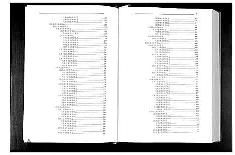 [下载][张仁我公族谱]广东.张仁我公家谱.pdf