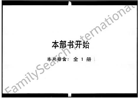 [下载][张氏家谱]广东.张氏家谱_一.pdf