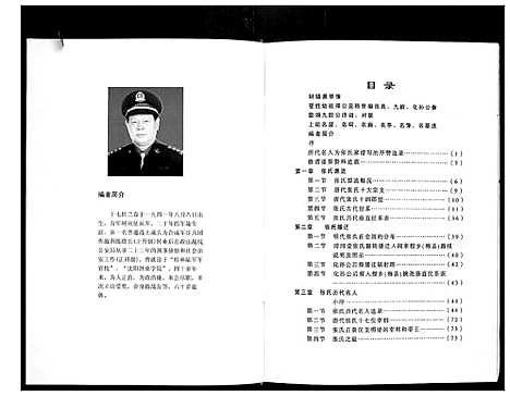 [下载][张氏族谱]广东.张氏家谱_一.pdf