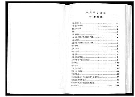 [下载][张氏族谱]广东.张氏家谱.pdf