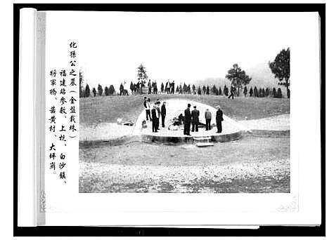 [下载][张氏族谱]广东.张氏家谱.pdf