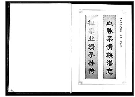 [下载][桂岭张氏族谱]广东.桂岭张氏家谱.pdf