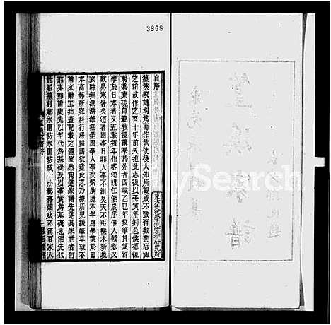 [下载][篁溪家谱_1卷_附录2卷_篁溪丛稿_张氏丛书]广东.篁溪家谱_一.pdf