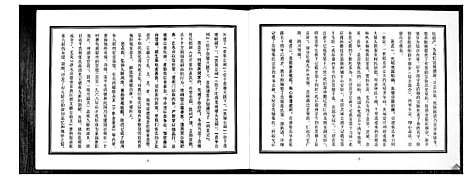 [下载][贵塘张氏志头公族谱]广东.贵塘张氏志头公家谱_一.pdf