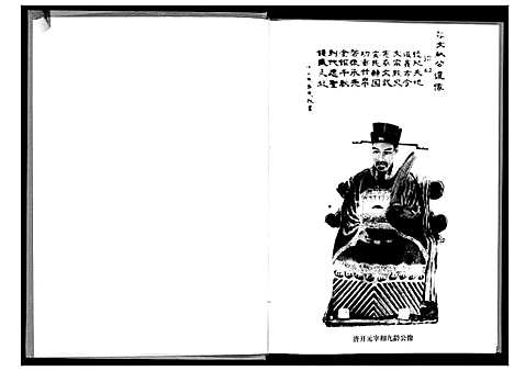 [下载][黄芋张氏族谱]广东.黄芋张氏家谱.pdf