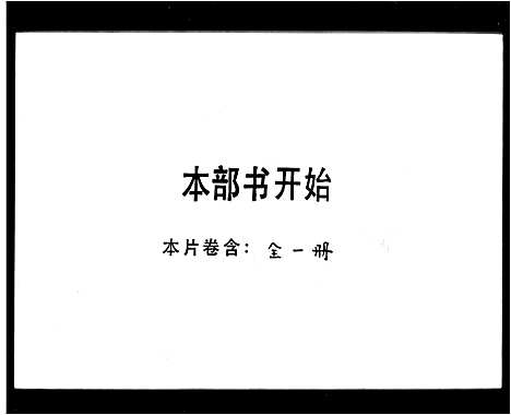 [下载][张氏家谱]广东.张氏家谱.pdf