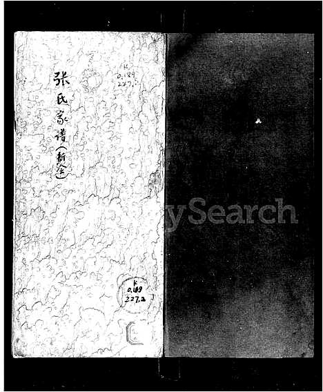 [下载][张氏家谱]广东.张氏家谱.pdf