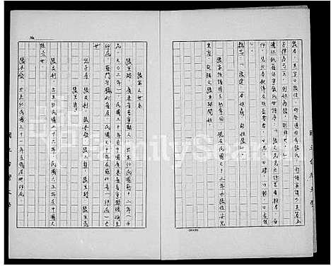 [下载][张家之族谱]广东.张家之家谱.pdf