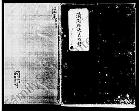 [下载][清河郡张氏族谱]广东.清河郡张氏家谱_一.pdf