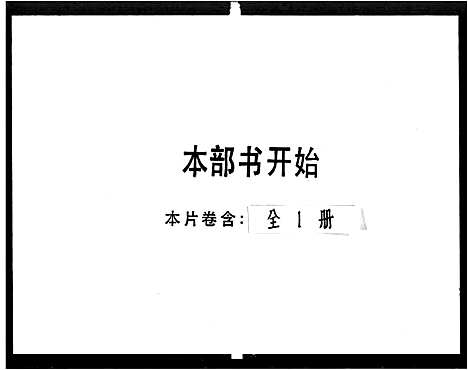 [下载][赵氏族谱]广东.赵氏家谱.pdf