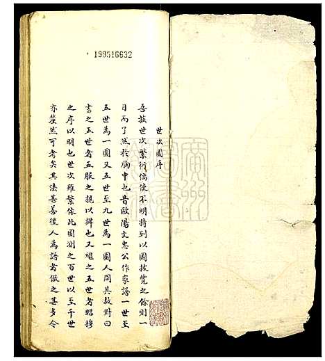 [下载][郑氏宗谱]广东.郑氏家谱.pdf