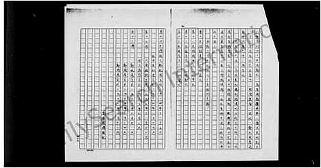 [下载][郑氏_家谱]广东.郑氏家谱.pdf