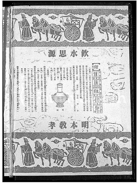 [下载][锺氏大宗谱]广东/福建.锺氏大家谱_一.pdf