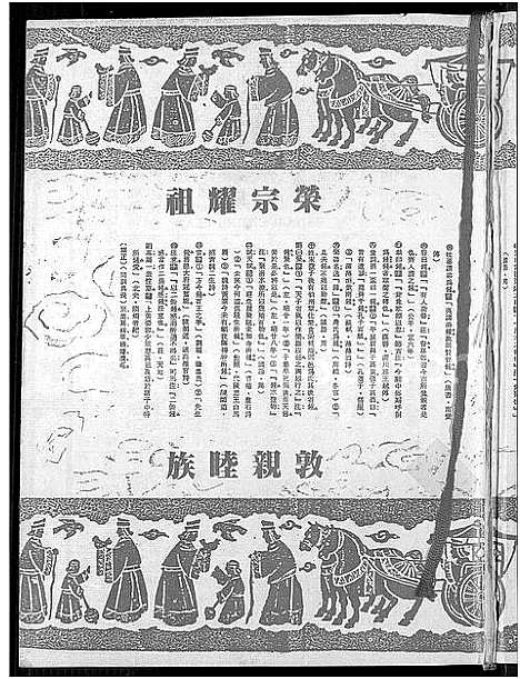 [下载][锺氏大宗谱]广东/福建.锺氏大家谱_一.pdf