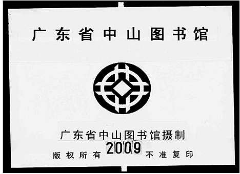 [下载][周氏_道国南宗_5卷]广东.周氏道国南家.pdf