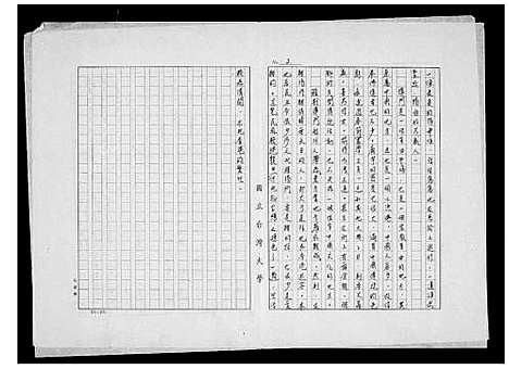 [下载][周氏家谱]广东.周氏家谱.pdf